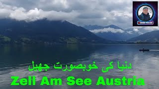 Zell Am See Austria [upl. by Pettiford934]