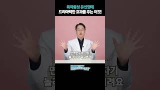 육아종성 유선염에 드라마틱한 효과를 주는 이것 유선염 유선염치료 유선염치료방법 육아종성유선염 [upl. by Atiuqad]