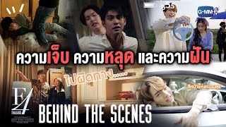 Behind The Scenes ความเจ็บ ความหลุด และความฝัน  F4 Thailand  หัวใจรักสี่ดวงดาว BOYS OVER FLOWERS [upl. by Ohcamac]