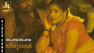 Kollatha Kollatha Malayalam Video Song  Thirunaal  Jiiva  Nayanthara  Srikanth Deva  J4 Music [upl. by Hpsoj416]