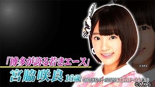 【選抜総選挙×フジテレビ】ピックアップメンバーインタビュー「HKT48／AKB48 宮脇咲良」  AKB48公式 [upl. by Laughlin]