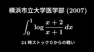 大学入試問題624「手抜きです。すみません」 横浜市立医学部2004 [upl. by Fenner314]