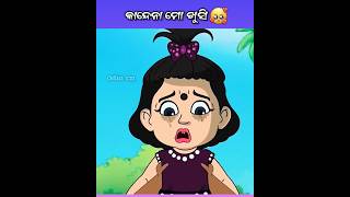 Natia Comedy  Jambi song shorts natiacomedy cartoon [upl. by Sunderland]