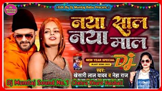 Naya Sal Naya Mal Pata Lenge HamKhesari Lal Happy New year 2025 Dj Mumtaj Sonud Hi Tech [upl. by Airad]