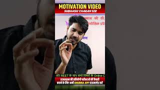 Subhash Charan Motivation shors subhashcharansir dhurina motivation yshorts [upl. by Trebreh]