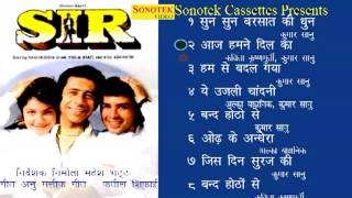 Aaj Humne Dil Ka  आज हमने दिल का  Sir Movie 1993 Audio Song  Kumar Sanu  Kavita Krishnamurthy [upl. by Anayeek]