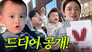 VLOG 1년 동안 준비한 우리의 이야기✨ 기싸움하는 20개월 인내심 가지기 [upl. by Jerman95]