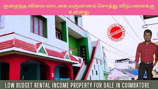 low budget rental income property sale in coimbatore near Sundarapuram [upl. by Lac768]