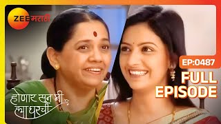 Janhavi तिच्या भावना घरच्यांना सांगू शकेल Honaar Soon Mee Hyaa Gharchi  Full Ep 487  Zee Marathi [upl. by Atteynad]