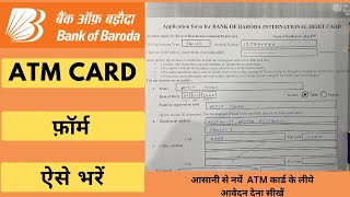 Bank of Baroda ka ATM form kaise bhare Baroda bank ka ATM form kaise bhara jata hai [upl. by Anelrad]