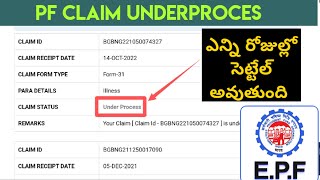 EPF Claim Status Under proces in Telugu  How many days for PF Claim Settle Telugu [upl. by Coralyn]