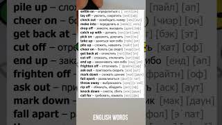 English words shots english английский shortvideo shortsvideo shorts фразынаанглийском words [upl. by Scornik429]