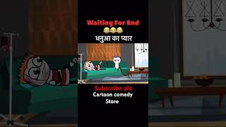 Cartoon comedy Store cartoon comedy videocartoon comedy shorts video plzsubscribemychannel [upl. by Nej426]