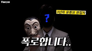 편집자의 페이가 점점 떨어지는 이유 [upl. by Louls]