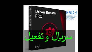 Driver Booster 12 Pro key  3 Month KeyDriver Booster 12 Pro سريال ةتفعيل برنامج [upl. by Lesya]