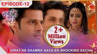 Ghum Hai Kisikey Pyaar Meiin  Episode 12  Virat ke saamne aaya ek shocking sach [upl. by Alleunamme]