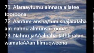 Surat ul Waqiah with transilteration recited by Okin [upl. by Ailin]