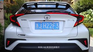 Dk Motion Auto Parts Modified Car LED Tail Lights for Toyota Chr 2016  2020 LED Light LED Tail Li [upl. by Idnarb]