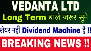 VEDANTA SHARE LATEST NEWS  VEDANTA SHARE NEWS TODAY  VEDANTA SHARE LONG TERM VIEW [upl. by Shanleigh]