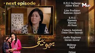 Bahu Beti  Coming Up Next  Episode 79  MUN TV Pakistan [upl. by Auhs966]