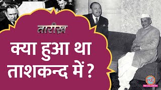 क्या Lal Bahadur Shastri की मृत्यु की वजह जानबूझ कर छिपाई गई  Tarikh Ep129 [upl. by Moss]