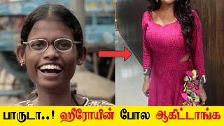 பாருடா சினிமாவுல நடிச்சதுமே எப்படி பளபளன்னு சும்மா ஹீரோயின் மாதிரி ஆயிட்டாங்க goli soda seetha [upl. by Meil]