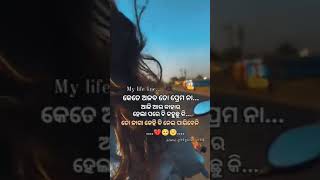 JA TOTE MO JIBANARU BIDAYA DELINew Odia Music Video Romyanjali New Song VideoSanjayAmrita Nayak [upl. by Lerrad]