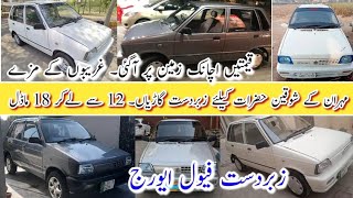 Suzuki Mehran VXR Euro 2 amp VX Cars in Pakistan  2012 to 2018 Model Cars  Madni Tahir [upl. by Narot557]