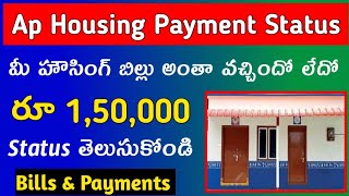 how to check ap Housing Payment Status  housing payment status  Housing Bills Status aphousing [upl. by Nayhr443]