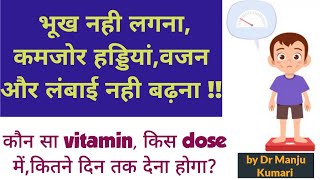 Multivitamin in kidsDose and Duration of vitamin D and Iron syrup in babiesby Dr Manju Kumari [upl. by Publus473]