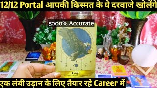 🎯1212 PORTAL BLESSINGS FOR YOU I CAREER BLESSINGS I TAROT TIMELESS HINDI READING [upl. by Ring]