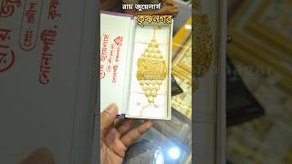 Mantasha 👉 Roy Jewellers Krishnanagar 👉pH7029021231 shorts viral viralvideo mantasha [upl. by Sherborn166]