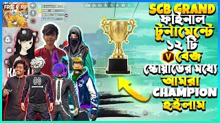 Special Creator Battle গ্রান্ড ফাইনালে ১২টা V বেজ স্কোয়াডের মধ্যে আমরা কিভাবে Champion🏆 হইলাম🥵 [upl. by Killoran5]