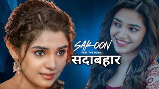 TANHAI LYRICS SONG  SADABAHAR SUKOON SONG  NIGHT SUKOON ALONE SONG  SADABAHAR DOWNLOAD [upl. by Oster]