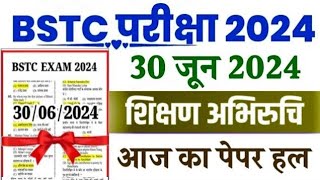 BSTC Answer key 2024  Rajasthan BSTC Paper Solution 30 June 2024  Teaching Aptitude Question [upl. by Giuliana370]