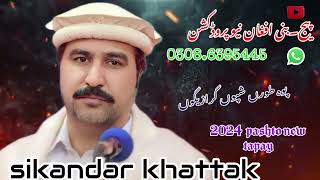 sikandar khattak pashto new 2024 tapay [upl. by Anwahsiek]