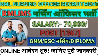 RML NURSING OFFICER VACANCY 2024💐 RML LUCKNOW STAFF NURSE [upl. by Ailuj414]