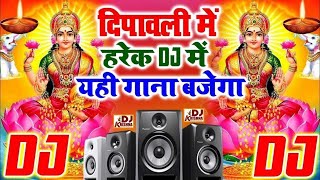 दिपावली गीत 2024LaxmiPujaSong Dipawli Ke Gana Laxmi Ji Ki Aarti Shilpi RajDiwali song [upl. by Phionna]