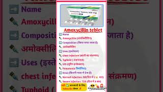 Amoxycillin teblet 500mg use in hindi  amoxicillin tablet uses in utiviraltrandingshort medicine [upl. by Sneed]