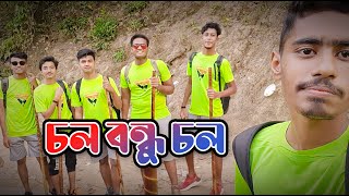 Chol Bondhu Chol  Networker Baire  Full Song  MD AYUB MONDOL  CHORKI [upl. by Siddra314]