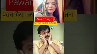 Pawan Singh new song WhatsApp status song ji ab nahin tohara bin humJyoti Singh new videobhojpuri [upl. by Leamiba366]