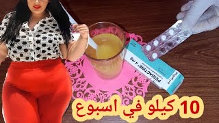 كينة الغلض بسرعة كبيرا💃 دواء فتح الشهية تسمين الأرداف بسرعة تسمين الجسم kinat rold [upl. by Ffirahs807]