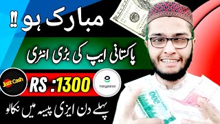 🔥 Earn 1300 Daily From This Earning App  Online Earning in Pakistan  Without Investment [upl. by Komarek]