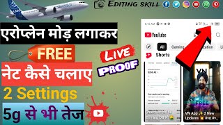 Aroplane ✈️mod lagaker internet kaise chalaye 👈 5g se bhi tej👈 Bas 2 seting 🚫 Editingskilll9s [upl. by Laurianne]