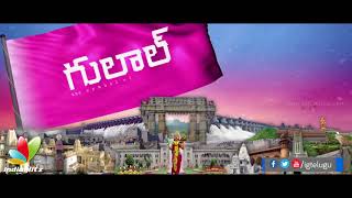 GULAAL Motion Poster  Bhandook Laxman  Samanvi Creations [upl. by Griz]