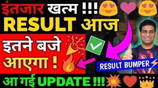 CBSE Result Today🥰 Official News on Time🔴Class 1012 Result  Cbse Result 2024  Cbse Latest News [upl. by Anavi63]