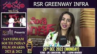 RSR Greenway Infra PresentsSantosham South Indian Film Awards  2022 [upl. by Ashlan]