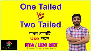 One Tailed and Two Tailed test in Bengali  One tailed vs Two tailed Test  How to Identify [upl. by Eerb]