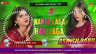 Kanta Laga Hay Laga Hard Vibration Bass Remix By Dj Ashishbabudevkali [upl. by Viafore773]