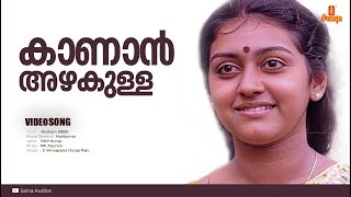 kananazhakulla l HD Video l Oozham Movie l Devan l Parvathy l GVenugopal [upl. by Enaj]